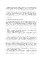 [사회보장론] 국민연금법 문제점과 대책-19