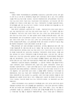 [사회보장론] 국민연금법 문제점과 대책-20