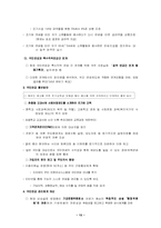 [사회보장론] 국민연금제도 문제점과 개선방향-13