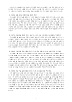 [사회보장] 고용보험법 문제점과 개선방안-4