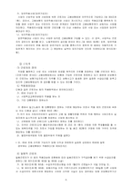 [사회보장] 고용보험법 문제점과 개선방안-7