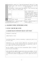 [사회보장] 고용보험법 문제점과 개선방안-19