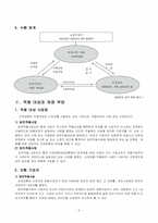 [사회보장] 산업재해보상보험제도에 대하여-5