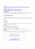 [사회보장] 산업재해보상보험제도에 대하여-9