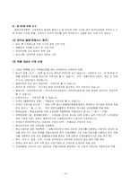 [사회보장] 산업재해보상보험제도에 대하여-18