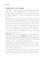 [사회보장] 의료급여제도-2