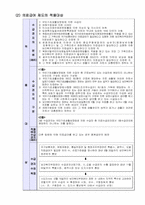 [사회보장] 의료급여제도-4