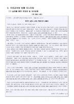 [사회보장] 의료급여제도-10