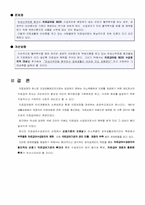 [사회보장] 의료급여제도-12