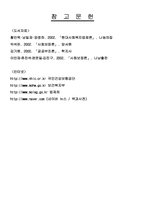 [사회보장] 의료급여제도-13