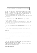 [사회보장] 특수직역연금제도-8