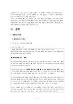 [사회보장론] 특수직역연금법-18