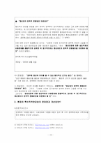 [사회보장론] 특수직역연금법-19