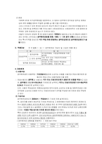 [사회보장론] 특수직역연금제도-3