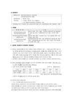 [사회보장론] 특수직역연금제도-6