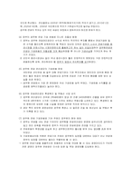 [사회보장론] 특수직역연금제도-7