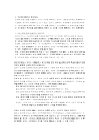 [사회보장론] 특수직역연금제도-19
