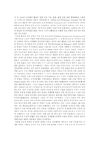 [북한사회론] 남북통일의 모델로 본 독일-2