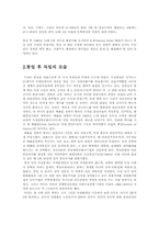 [북한사회론] 남북통일의 모델로 본 독일-3