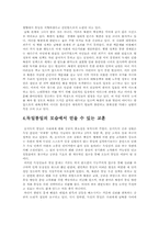 [북한사회론] 남북통일의 모델로 본 독일-5