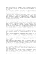 [북한사회론] 남북통일의 모델로 본 독일-6