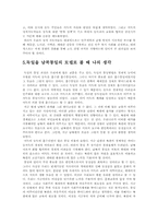 [북한사회론] 남북통일의 모델로 본 독일-7