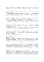 [북한사회론] 북한의 훼손된 산림복구운동-3