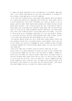 [북한사회론] 북한의 훼손된 산림복구운동-5