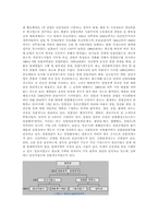 [북한사회학] 북한의 산림과 임업-3