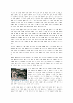 [북한사회학] 북한의 산림과 임업-4