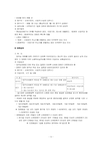 [사회보장] 산재보험제도 문제점과 과제-9