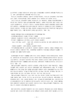 [사회보장] 산재보험제도 문제점과 과제-15