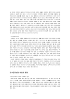 [사회보장론] 국민기초생활보장법-17