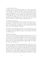 [사회보장론] 국민기초생활보장법-19