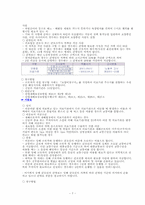 [사회보장론] 산업재해보상보험-7