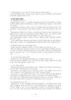 [사회보장론] 산업재해보상보험-15