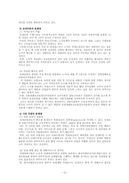 [사회보장론] 산업재해보상보험-16