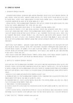 [사회보장론] 언론에 보도된 국민기초생활보장제도의 문제점과 대책-6