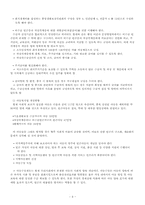 [사회보장론] 언론에 보도된 국민기초생활보장제도의 문제점과 대책-9
