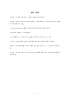[사회보장론] 주거보호와 사회복지입장에서의 주거문제점 및 개선책-7