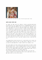 [사회학] 웰빙을 바라보는 우리가 가져야할 올바른 태도-8