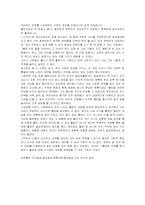 [사회학] 웰빙을 바라보는 우리가 가져야할 올바른 태도-10