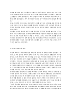 [정치학] 5.18의 정치적 가치-2