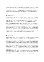 [정치학] 5.18의 정치적 가치-4