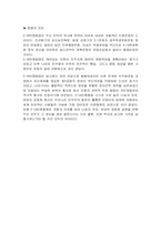 [정치학] 5.18의 정치적 가치-5