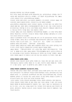 [북한사회학] 김정일에대하여-2
