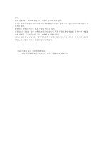 [북한사회학] 김정일에대하여-4