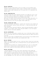 [북한사회학] 북한의 명절-2