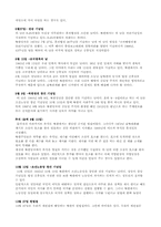 [북한사회학] 북한의 명절-3