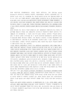 [북한사회학] 북한의 생활문화-3